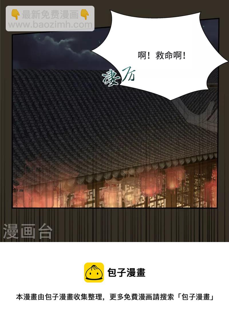 第189话 绝版合春散-第191话