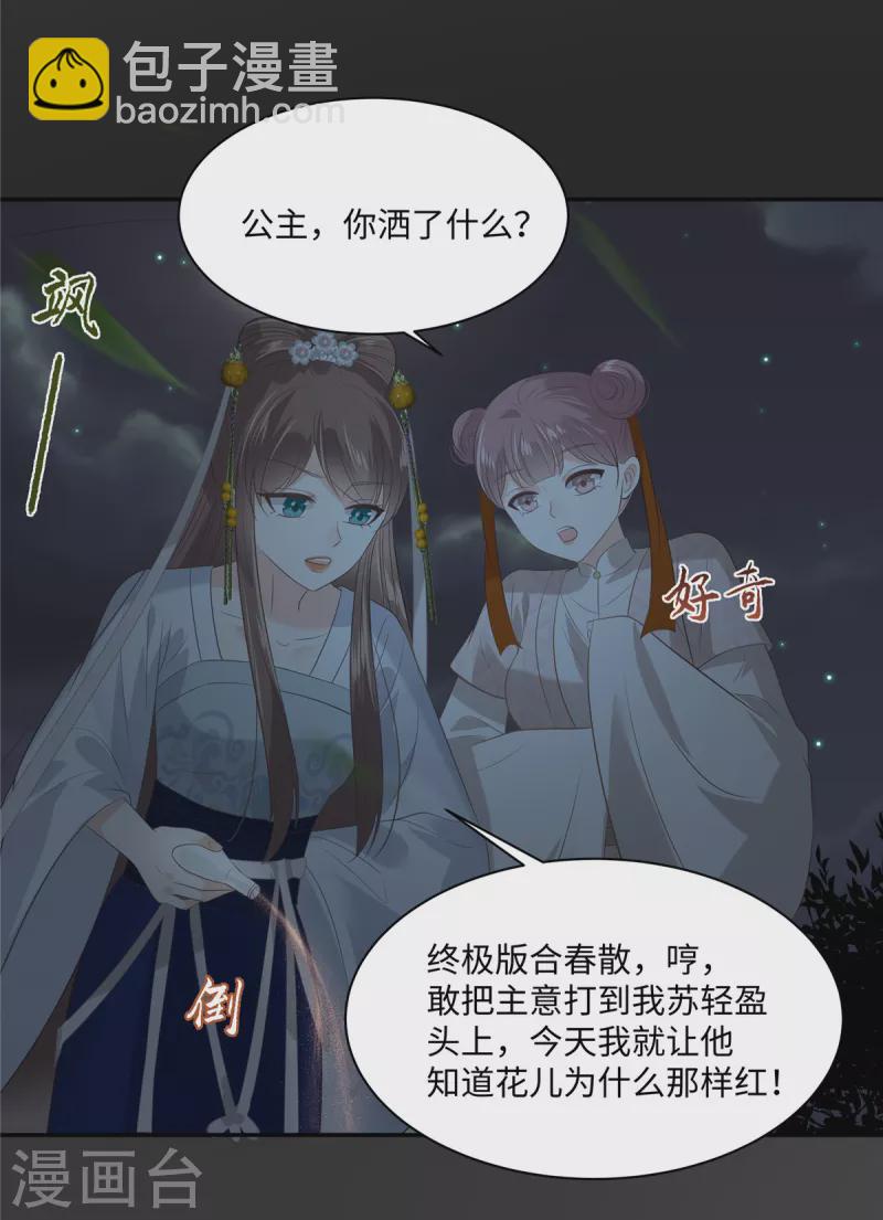 第189话 绝版合春散-第191话