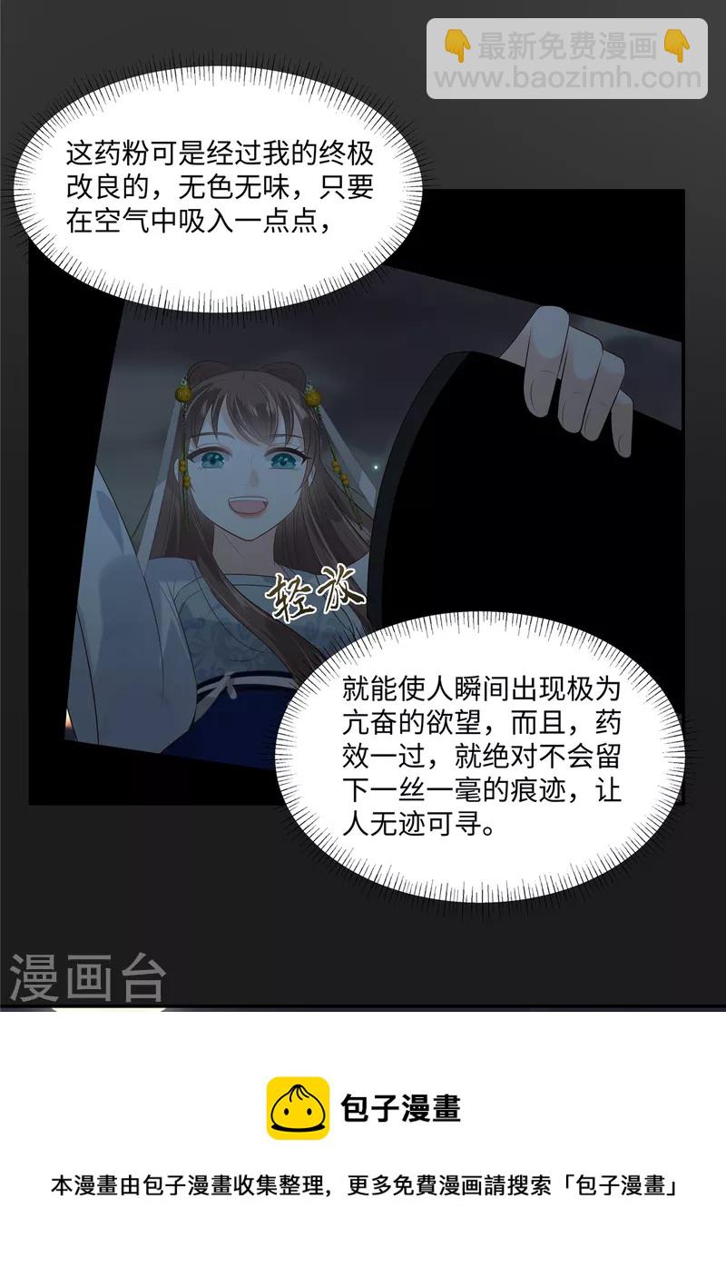 第189话 绝版合春散-第191话