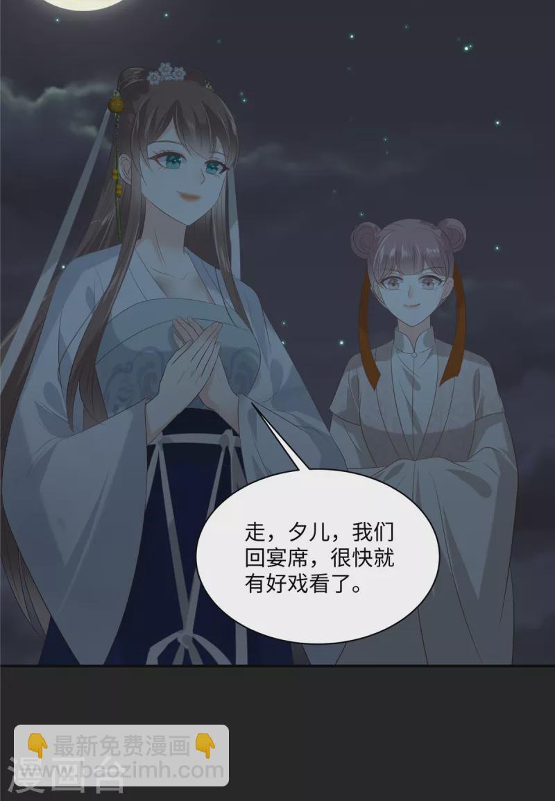 第189话 绝版合春散-第191话
