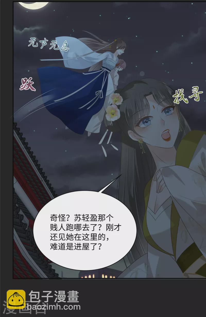 第189话 绝版合春散-第191话