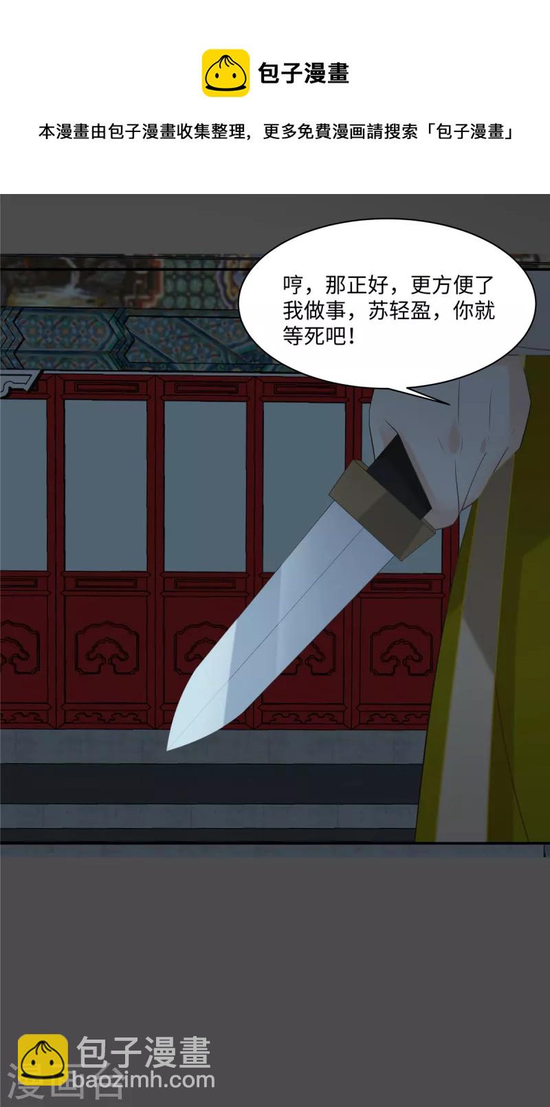 第189话 绝版合春散-第191话