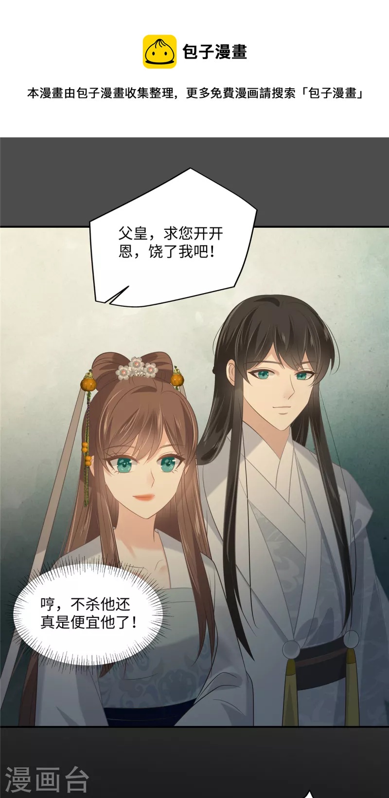 第191话 阿璃我好热，帮帮我-第193话