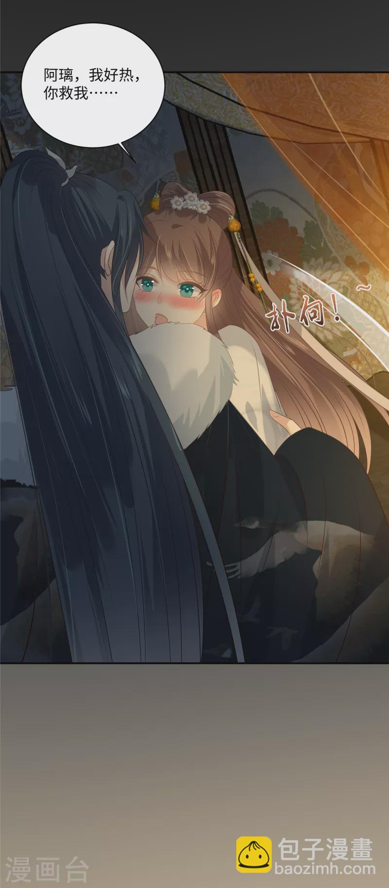 第191话 阿璃我好热，帮帮我-第193话