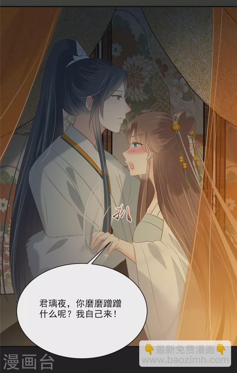 第191话 阿璃我好热，帮帮我-第193话