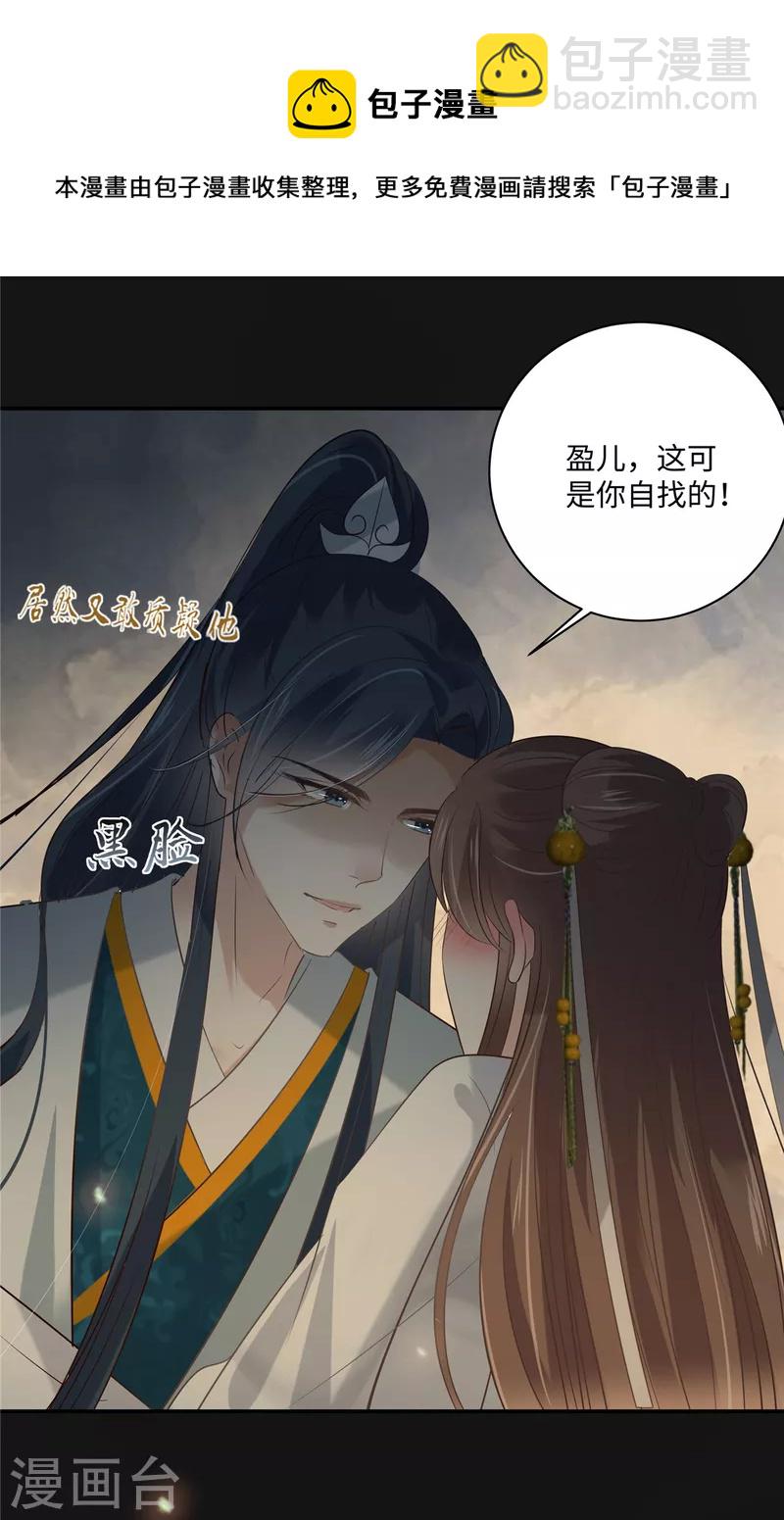 第191话 阿璃我好热，帮帮我-第193话