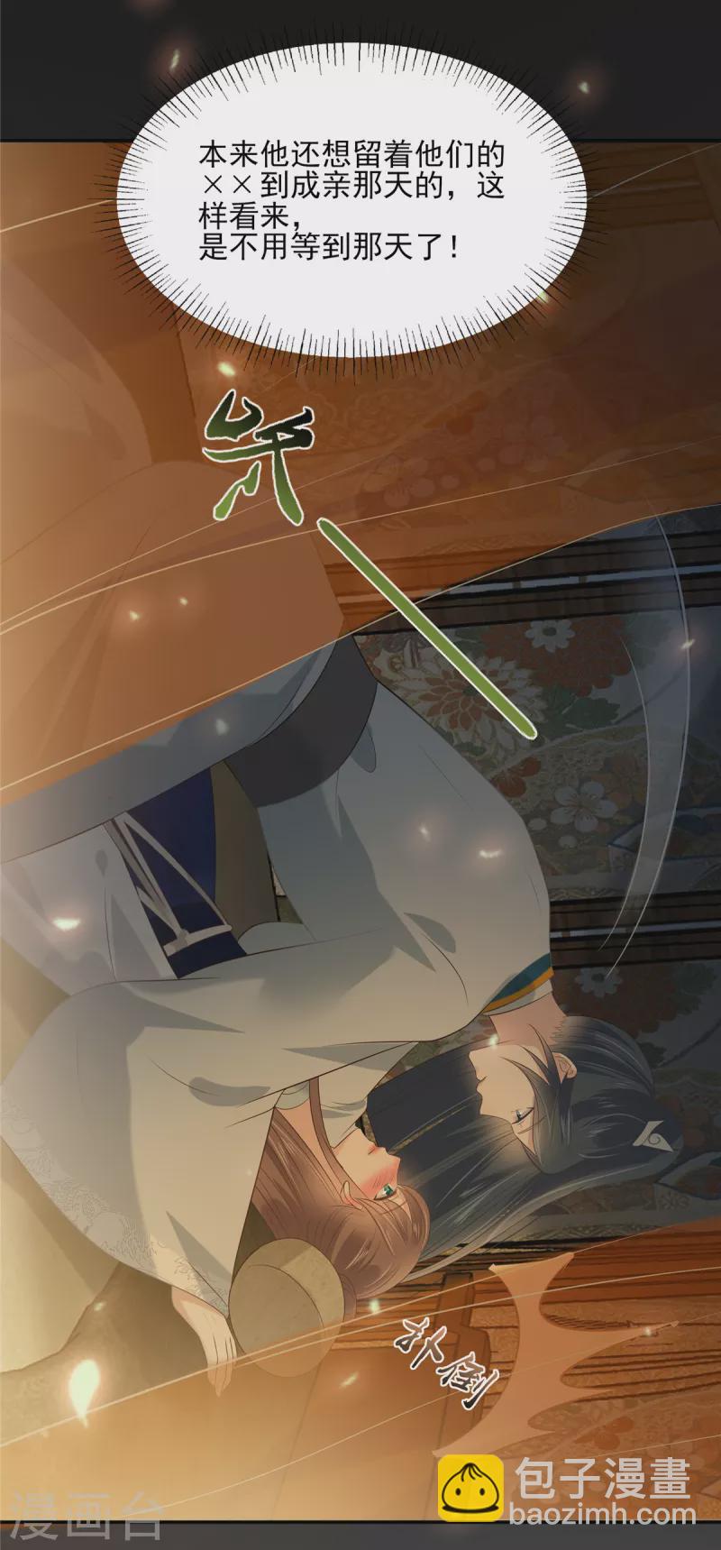 第191话 阿璃我好热，帮帮我-第193话