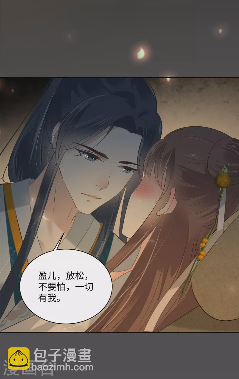 第191话 阿璃我好热，帮帮我-第193话