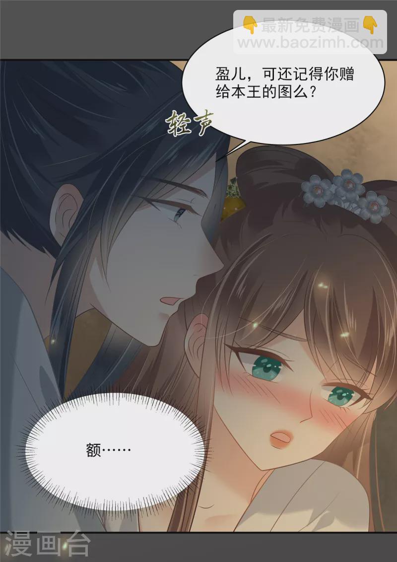 第191话 阿璃我好热，帮帮我-第193话