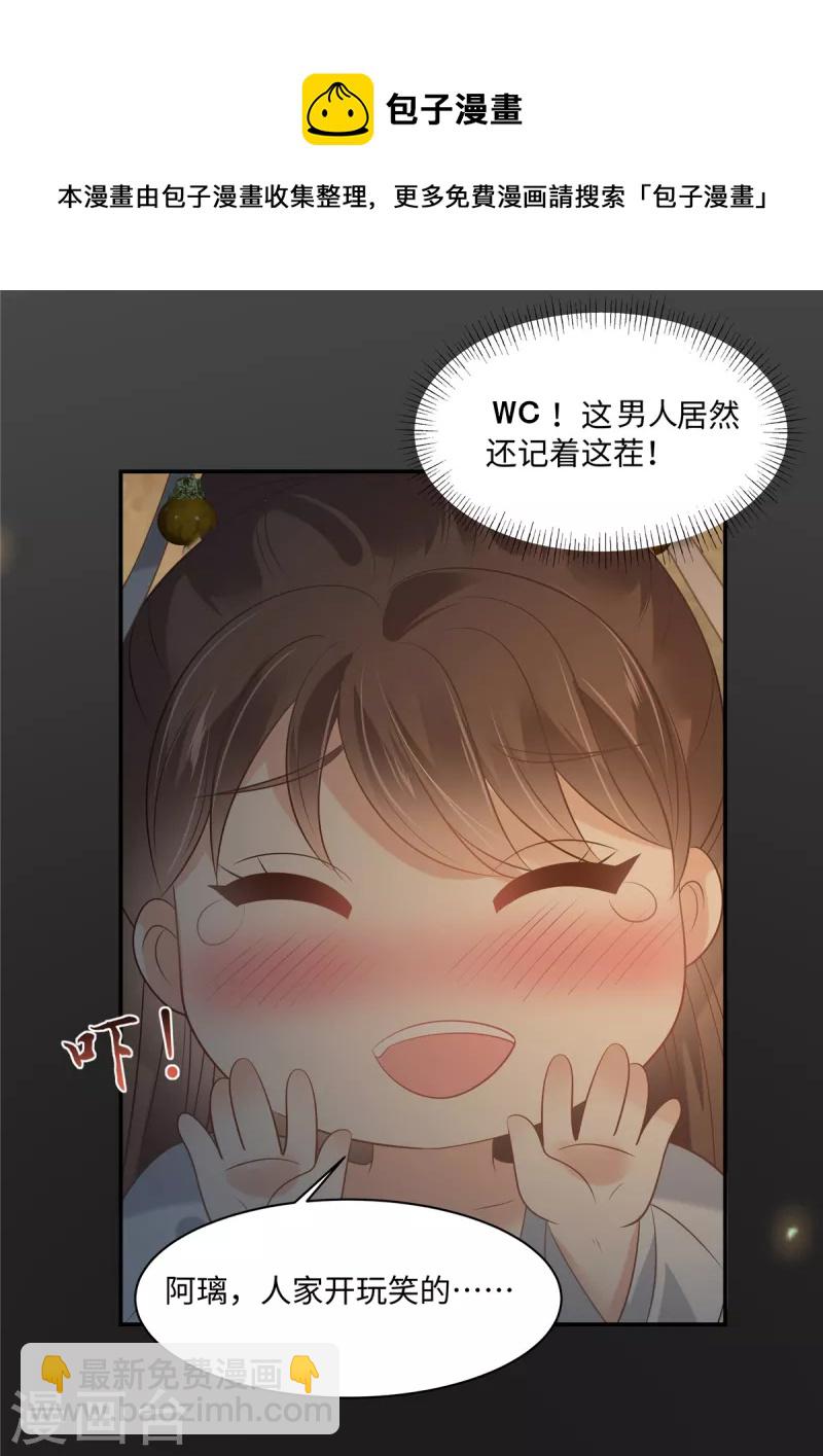 第191话 阿璃我好热，帮帮我-第193话