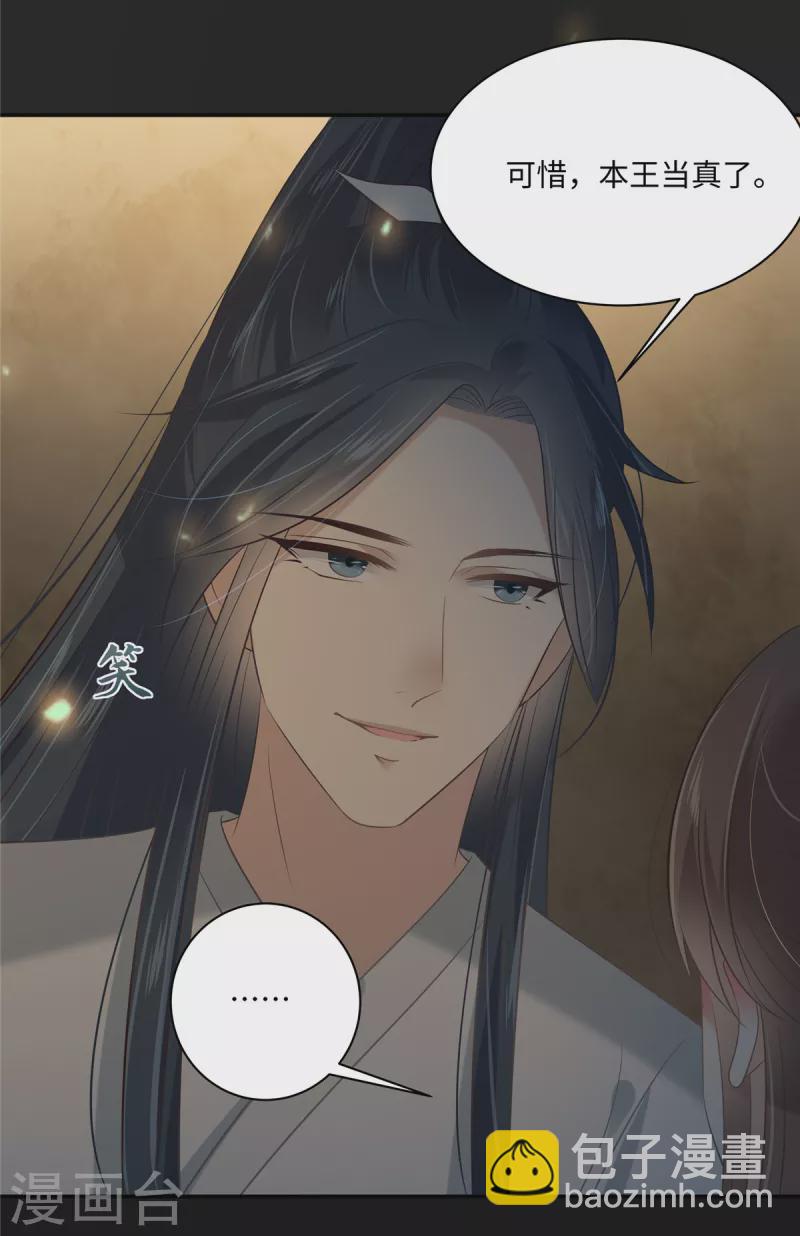 第191话 阿璃我好热，帮帮我-第193话