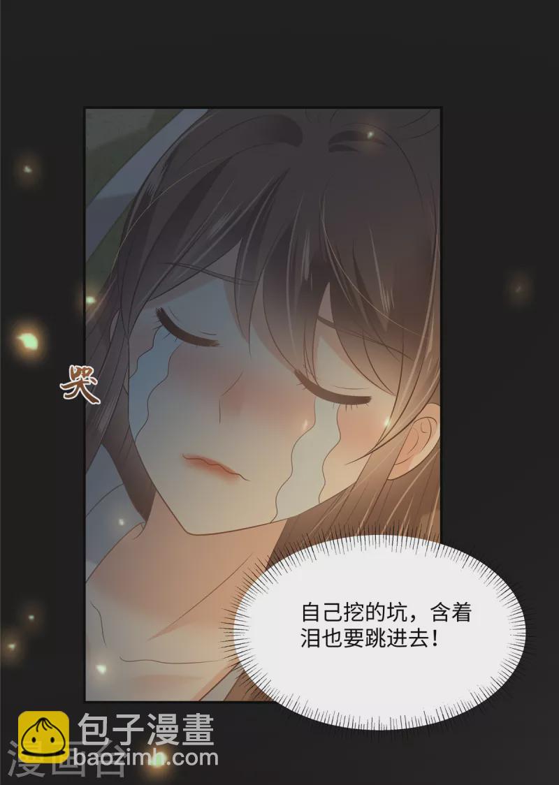第191话 阿璃我好热，帮帮我-第193话