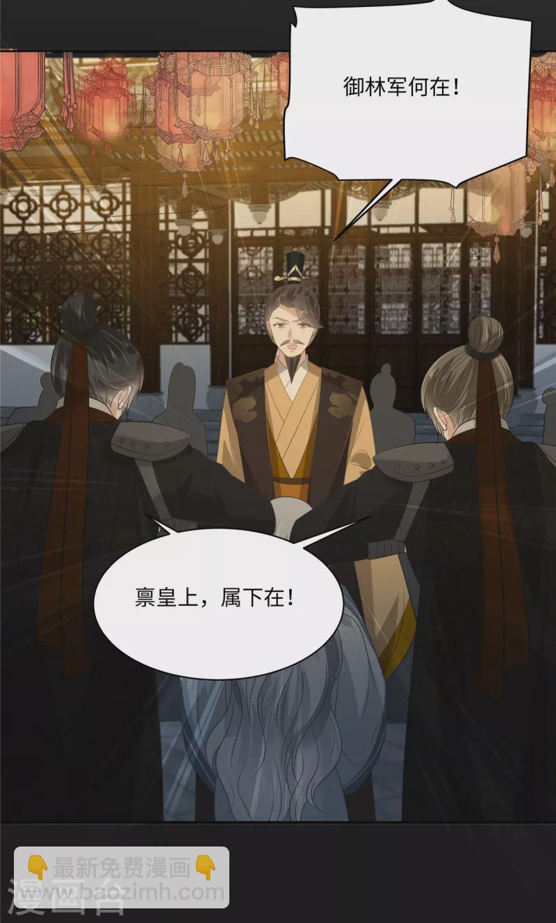 第191话 阿璃我好热，帮帮我-第193话