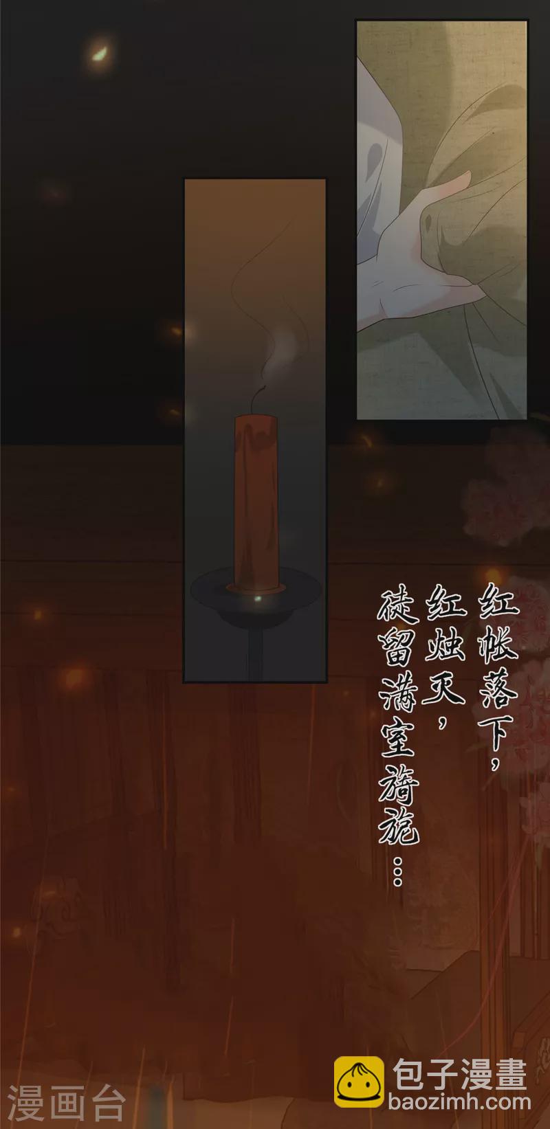 第191话 阿璃我好热，帮帮我-第193话