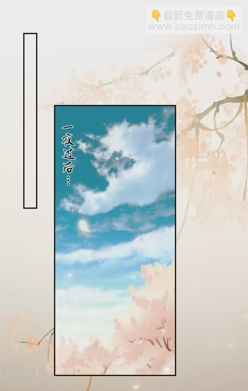 第191话 阿璃我好热，帮帮我-第193话