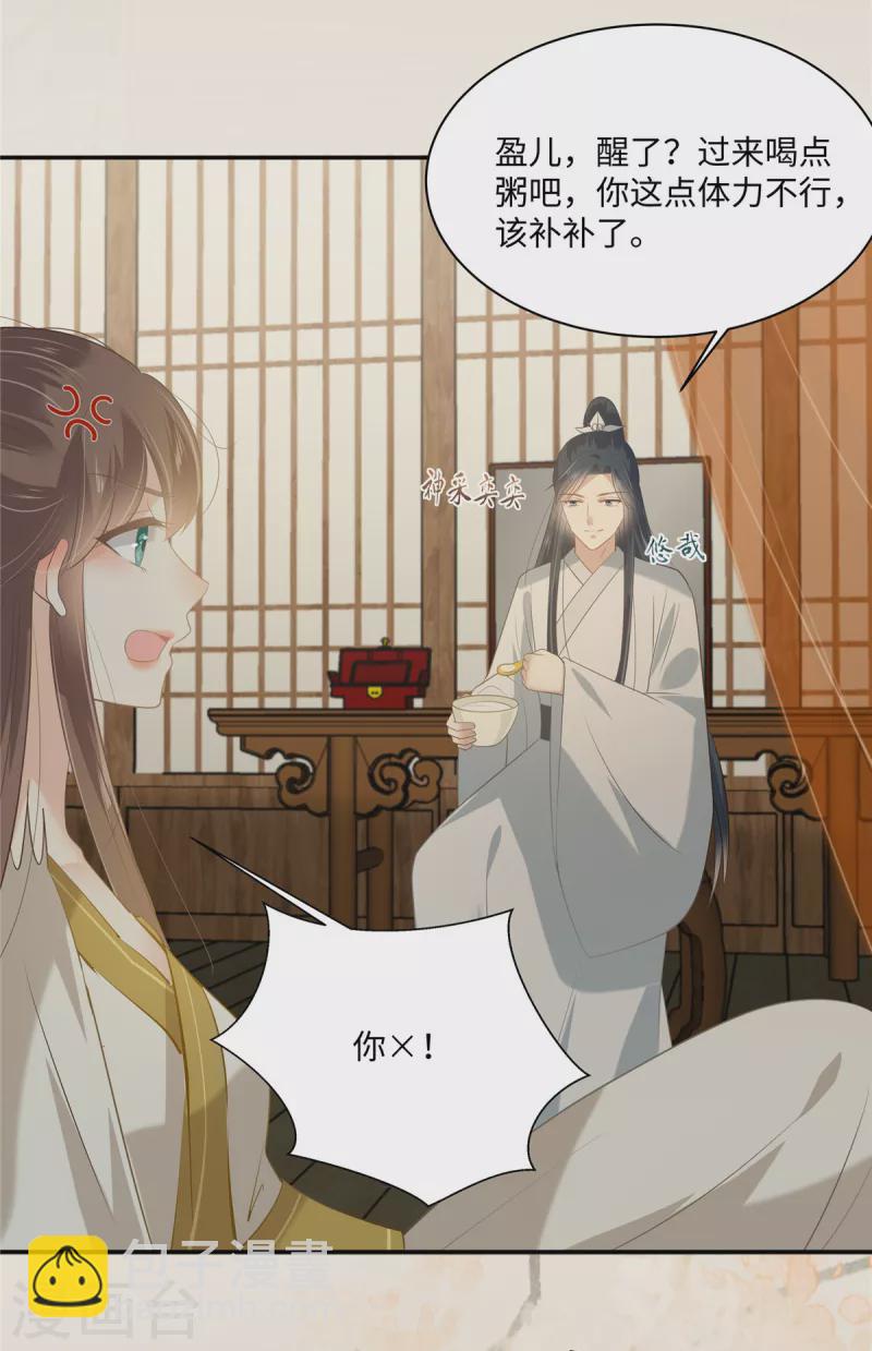 第191话 阿璃我好热，帮帮我-第193话