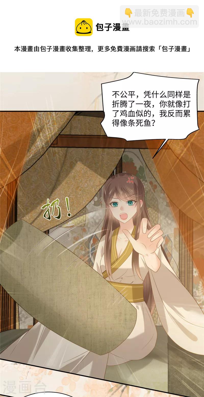 第191话 阿璃我好热，帮帮我-第193话