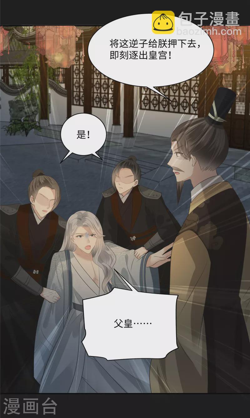 第191话 阿璃我好热，帮帮我-第193话
