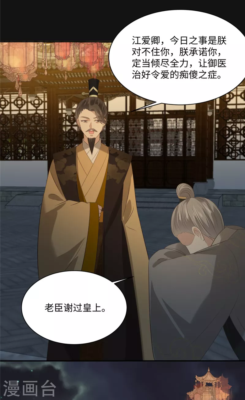 第191话 阿璃我好热，帮帮我-第193话