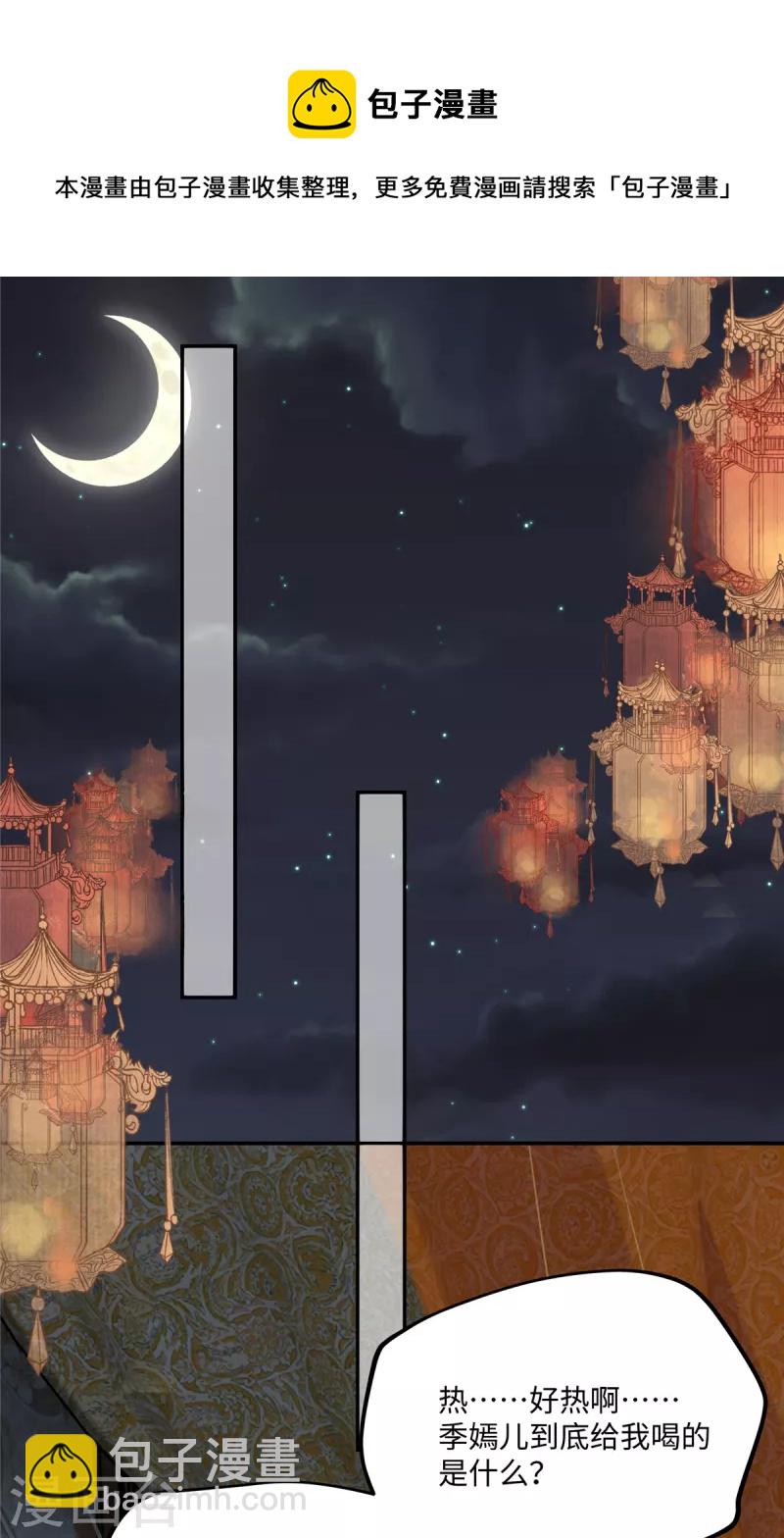 第191话 阿璃我好热，帮帮我-第193话