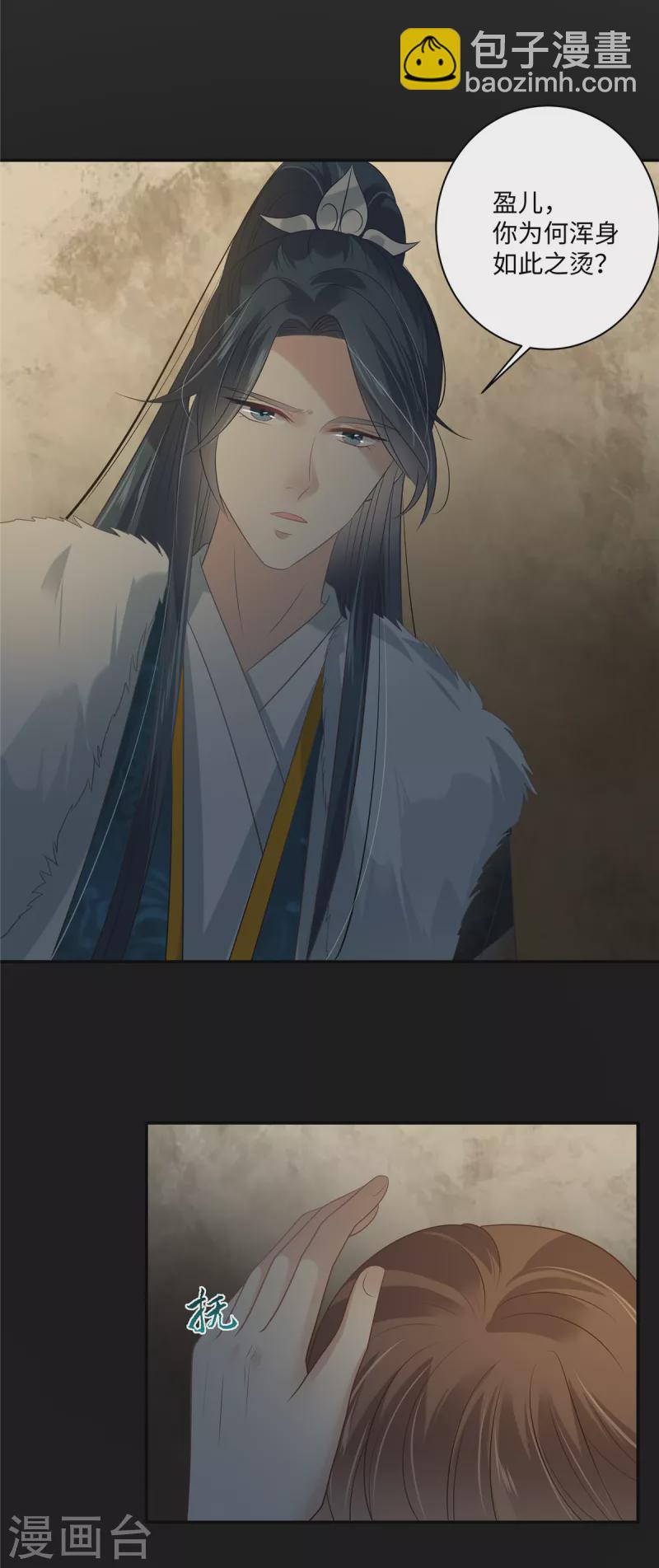 第191话 阿璃我好热，帮帮我-第193话