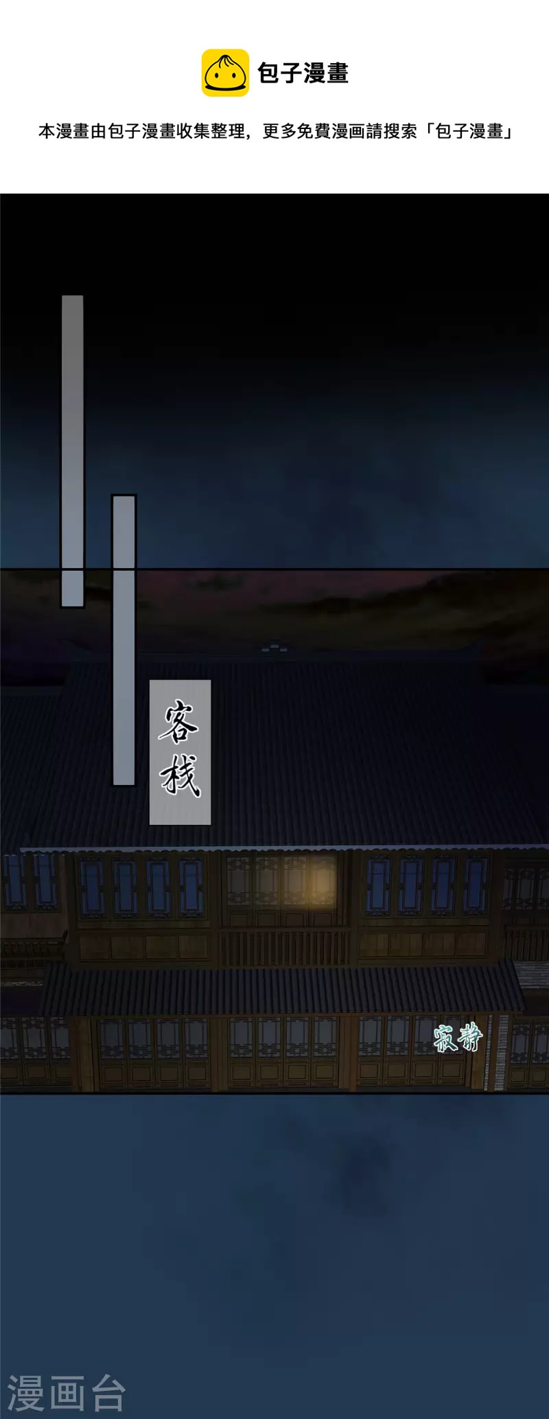 第193话 把衣服脱了！-第195话