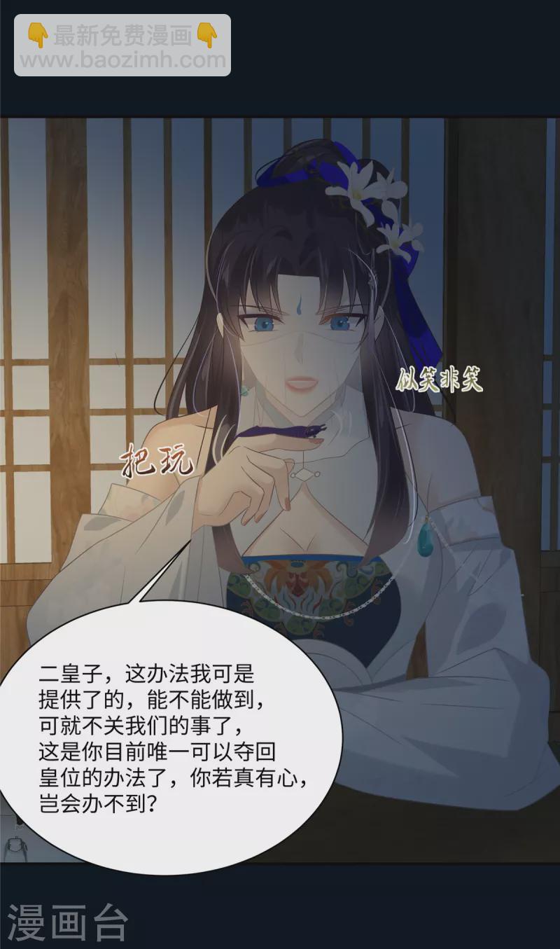 第193话 把衣服脱了！-第195话