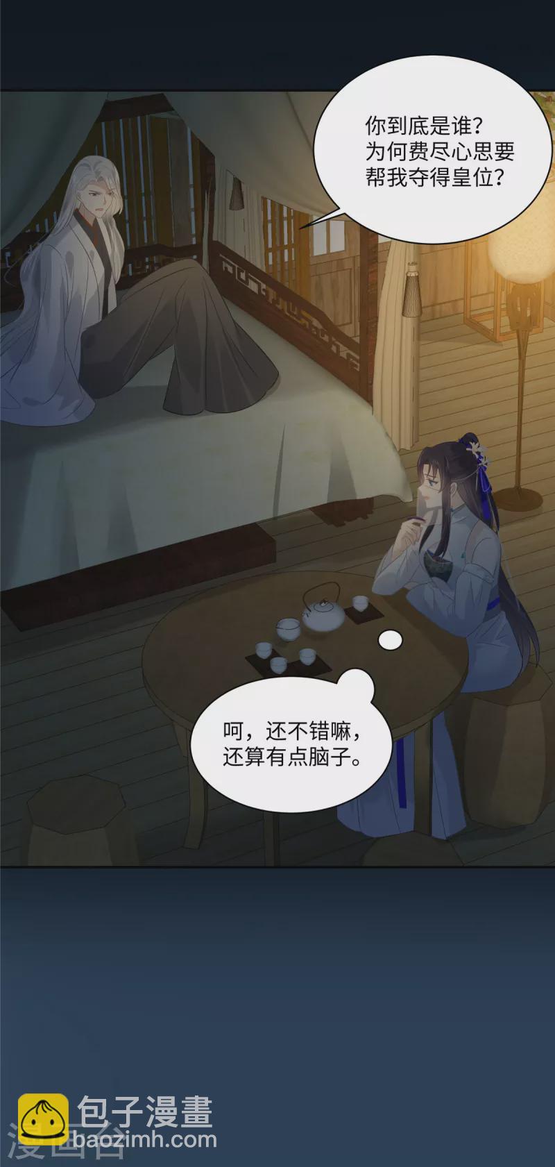 第193话 把衣服脱了！-第195话