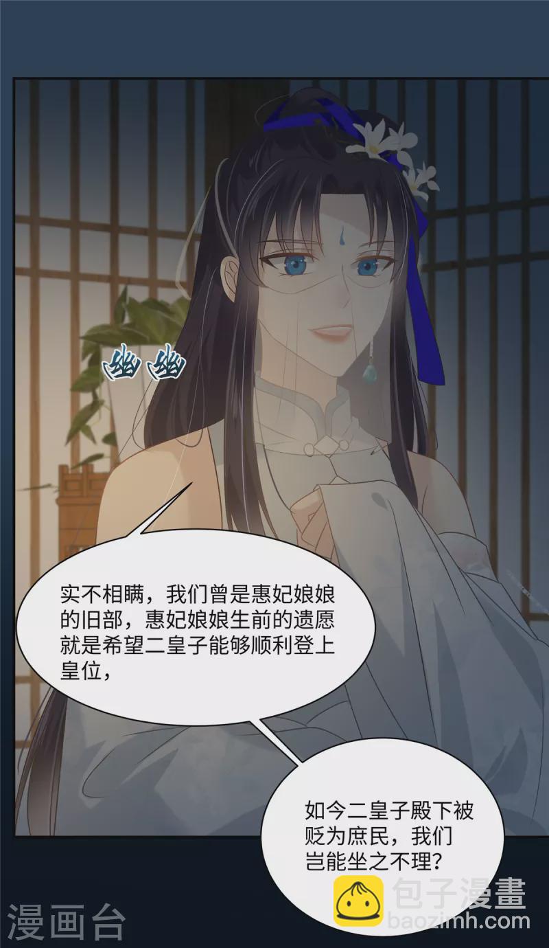 第193话 把衣服脱了！-第195话
