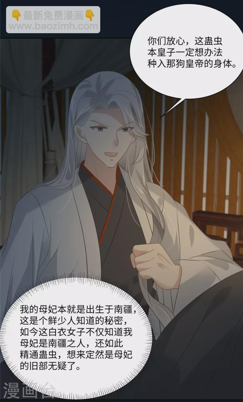 第193话 把衣服脱了！-第195话