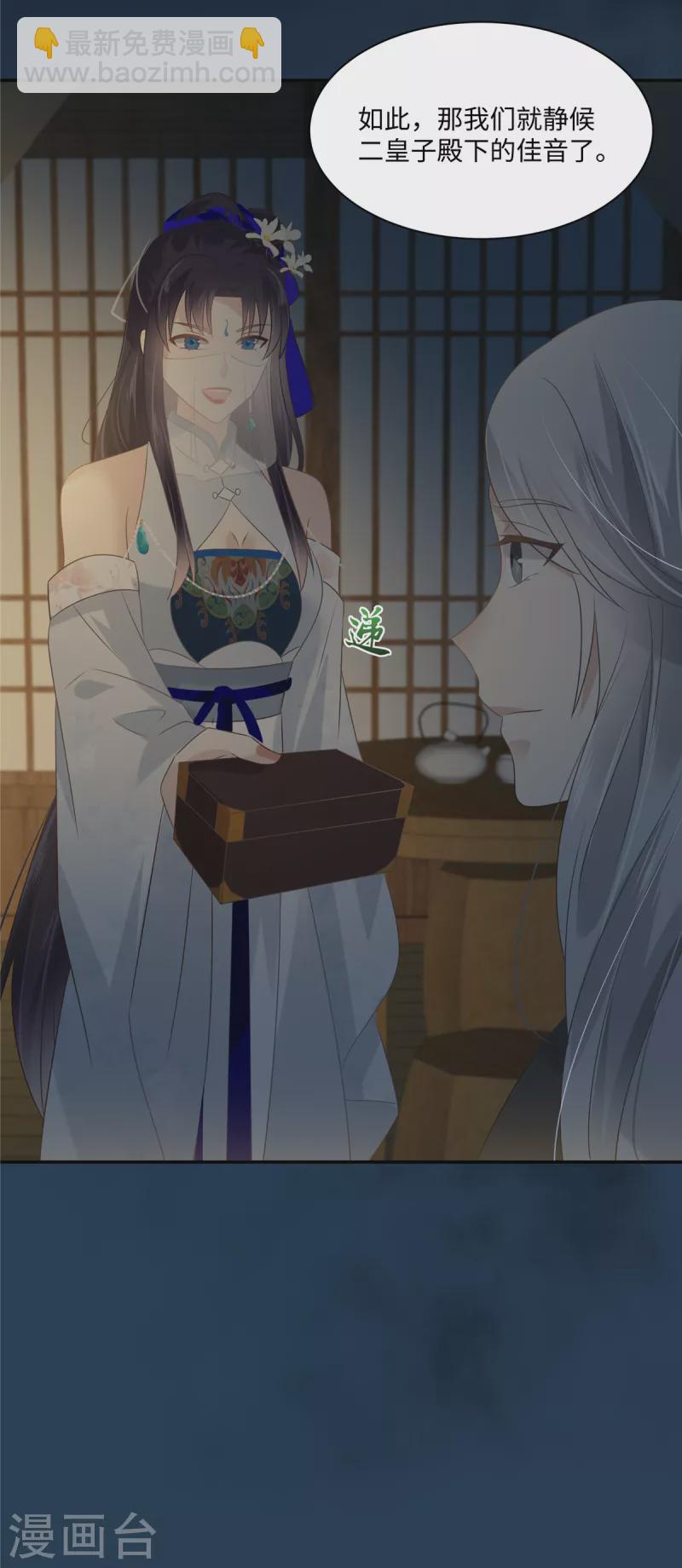 第193话 把衣服脱了！-第195话