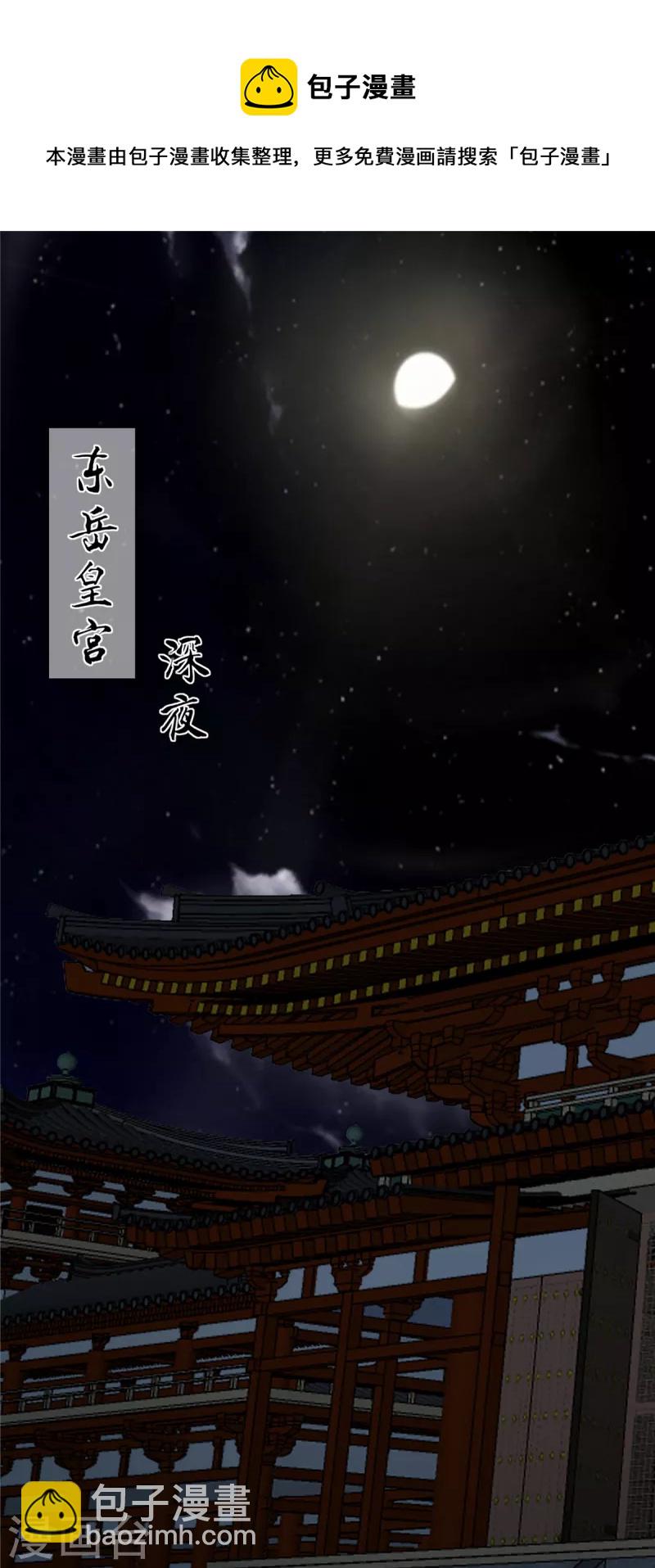 第193话 把衣服脱了！-第195话