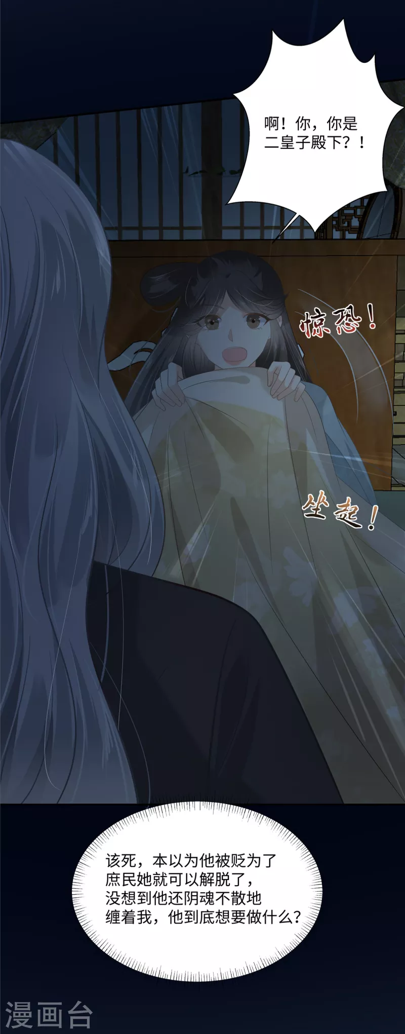 第193话 把衣服脱了！-第195话