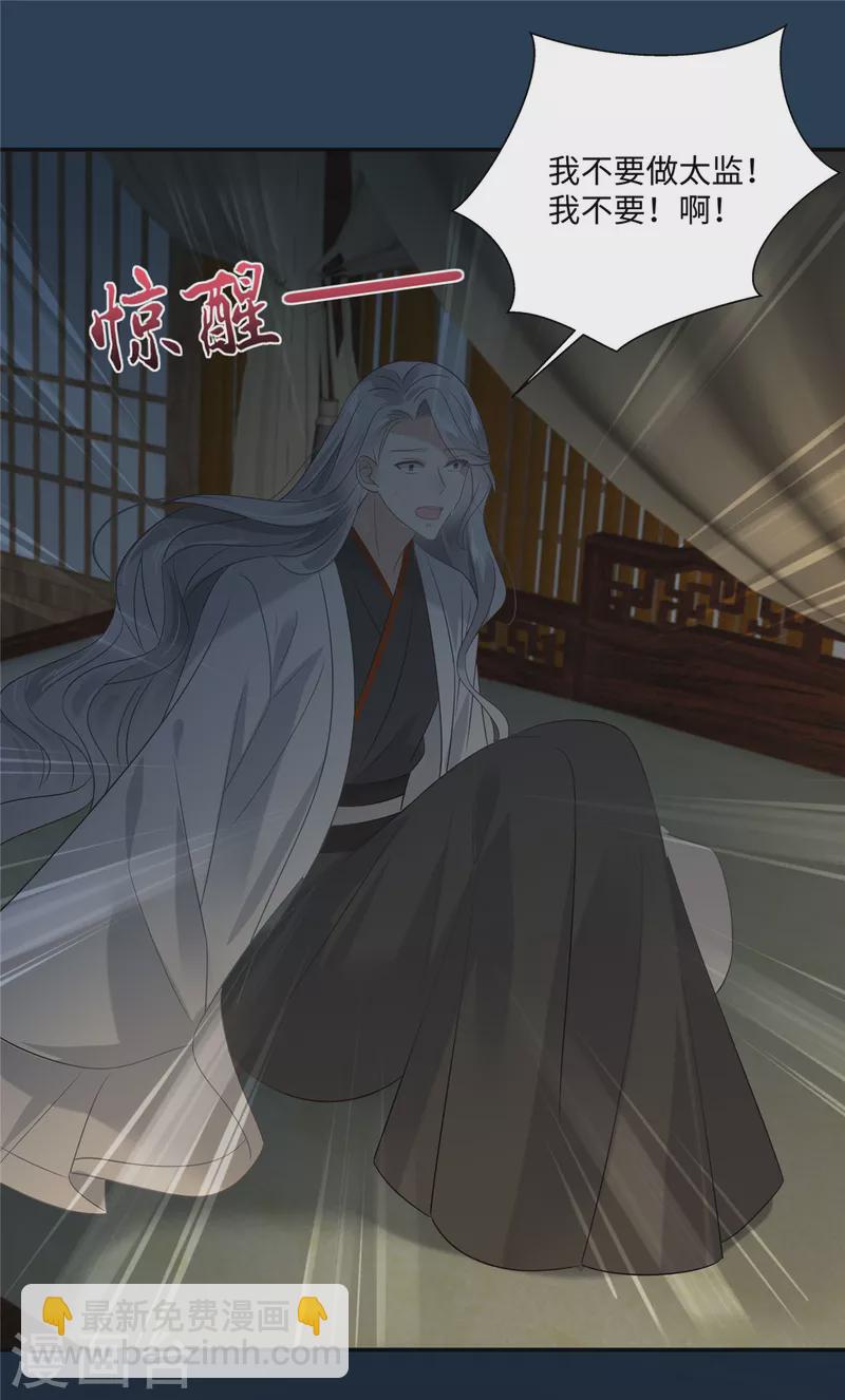 第193话 把衣服脱了！-第195话