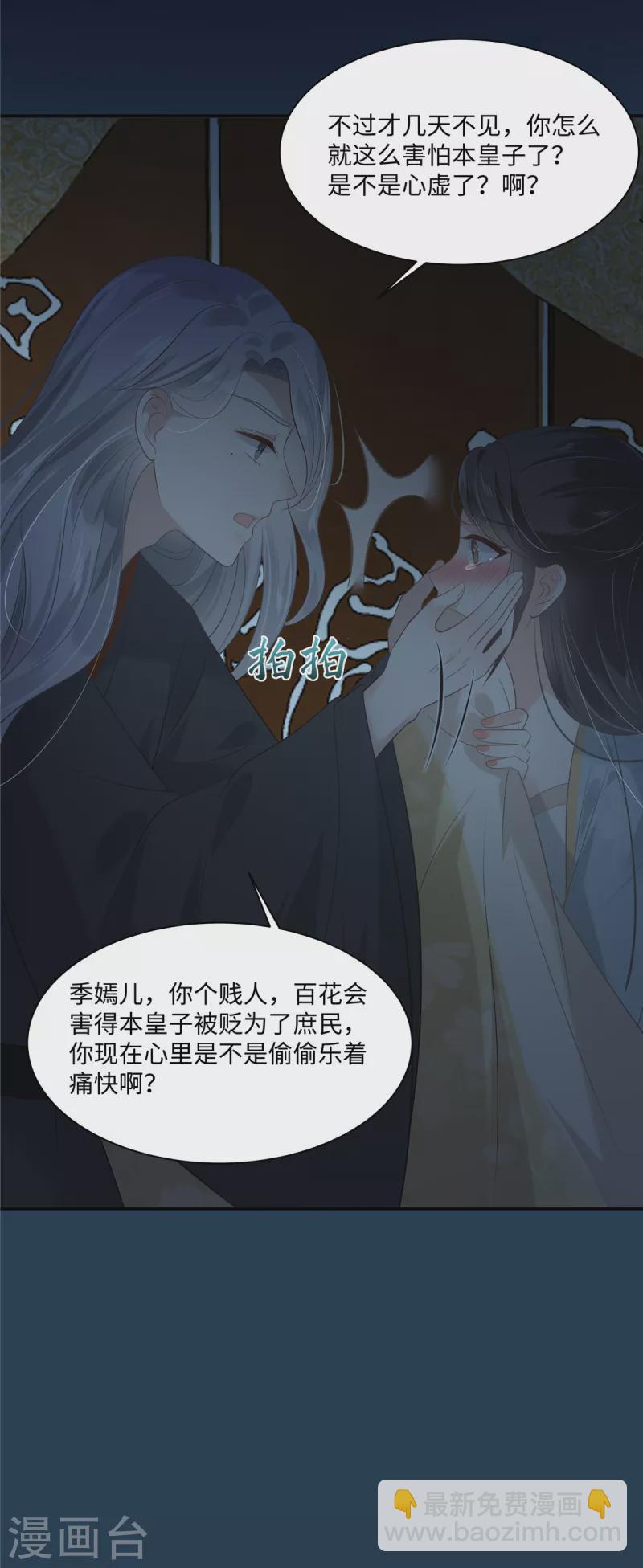 第193话 把衣服脱了！-第195话