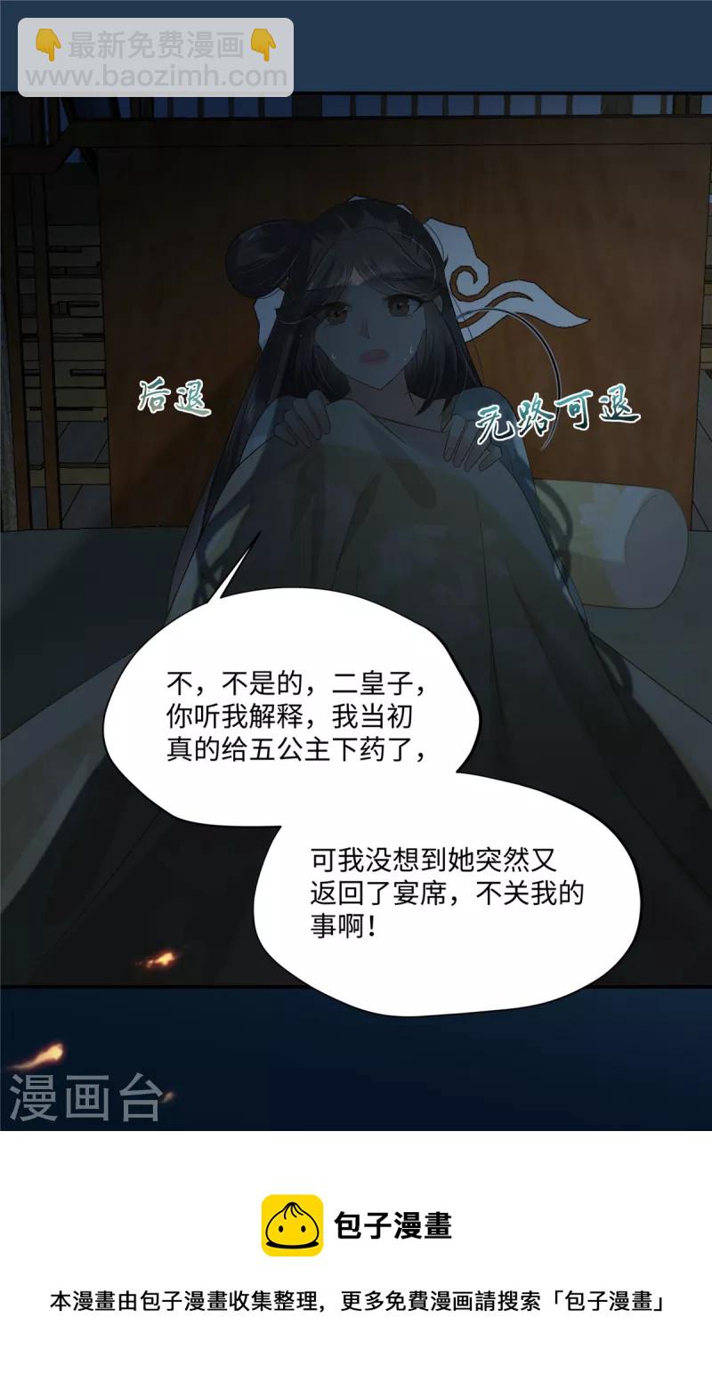 第193话 把衣服脱了！-第195话