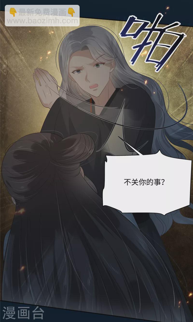 第193话 把衣服脱了！-第195话