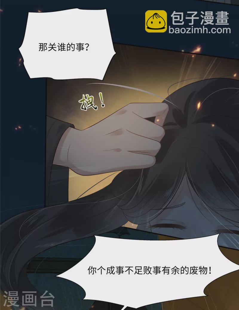 第193话 把衣服脱了！-第195话