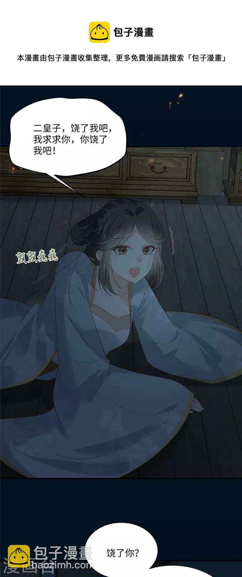 第193话 把衣服脱了！-第195话