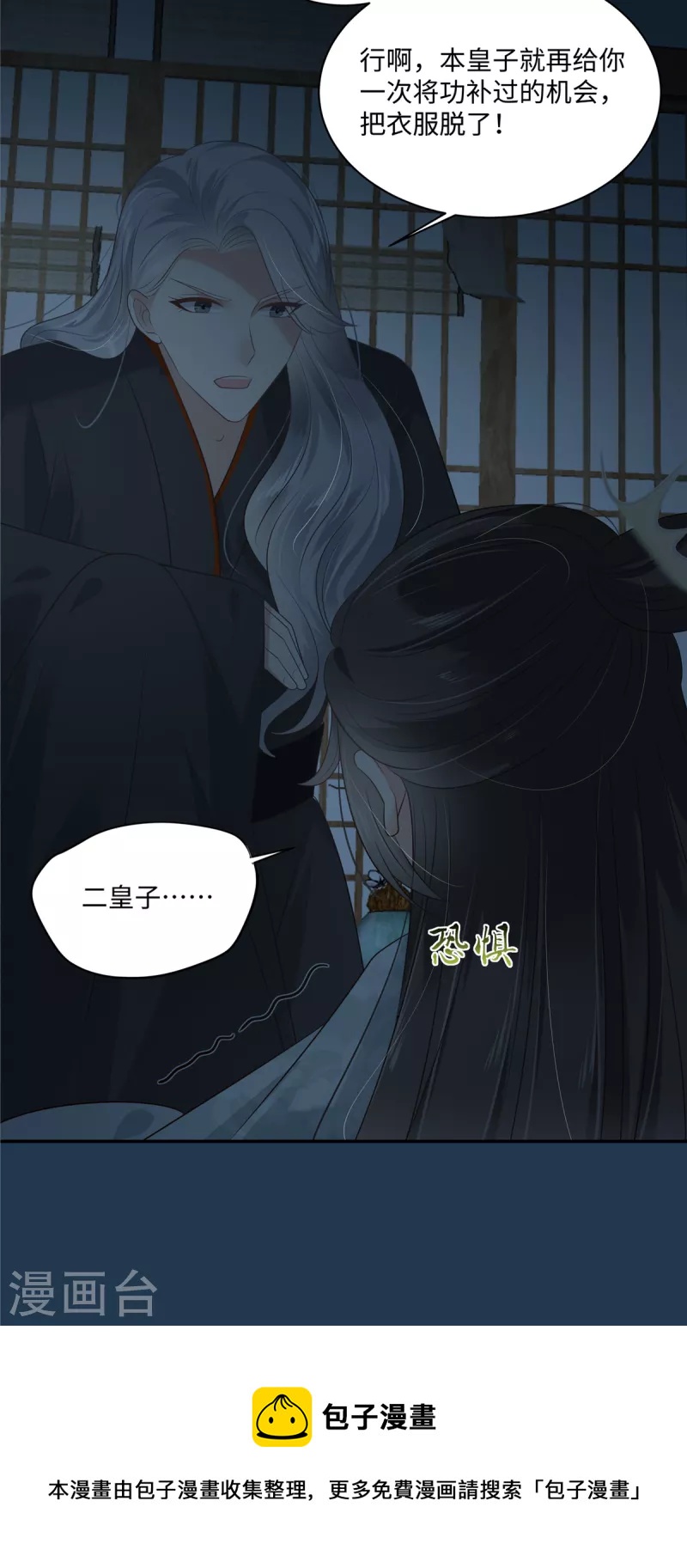 第193话 把衣服脱了！-第195话