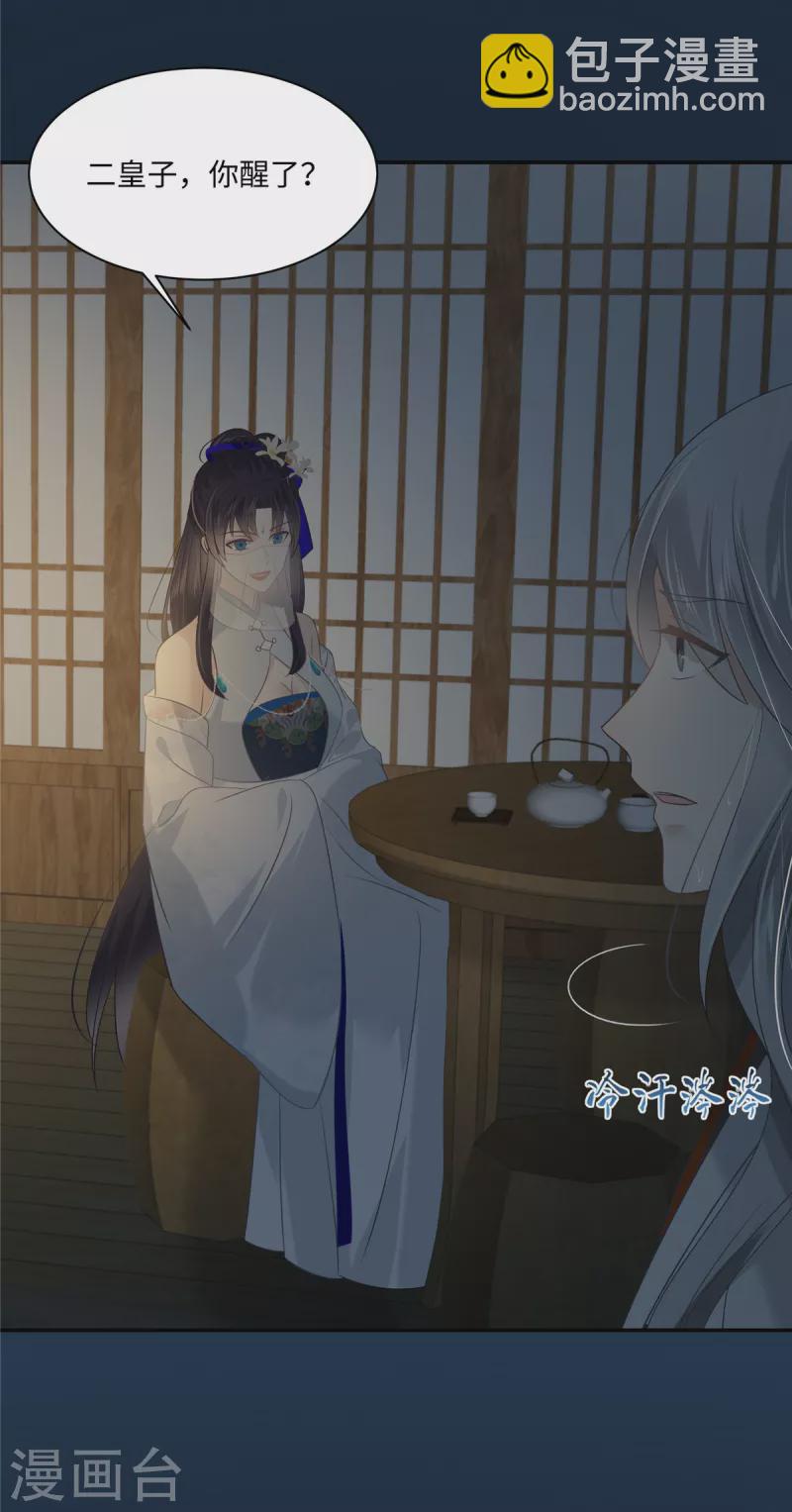 第193话 把衣服脱了！-第195话