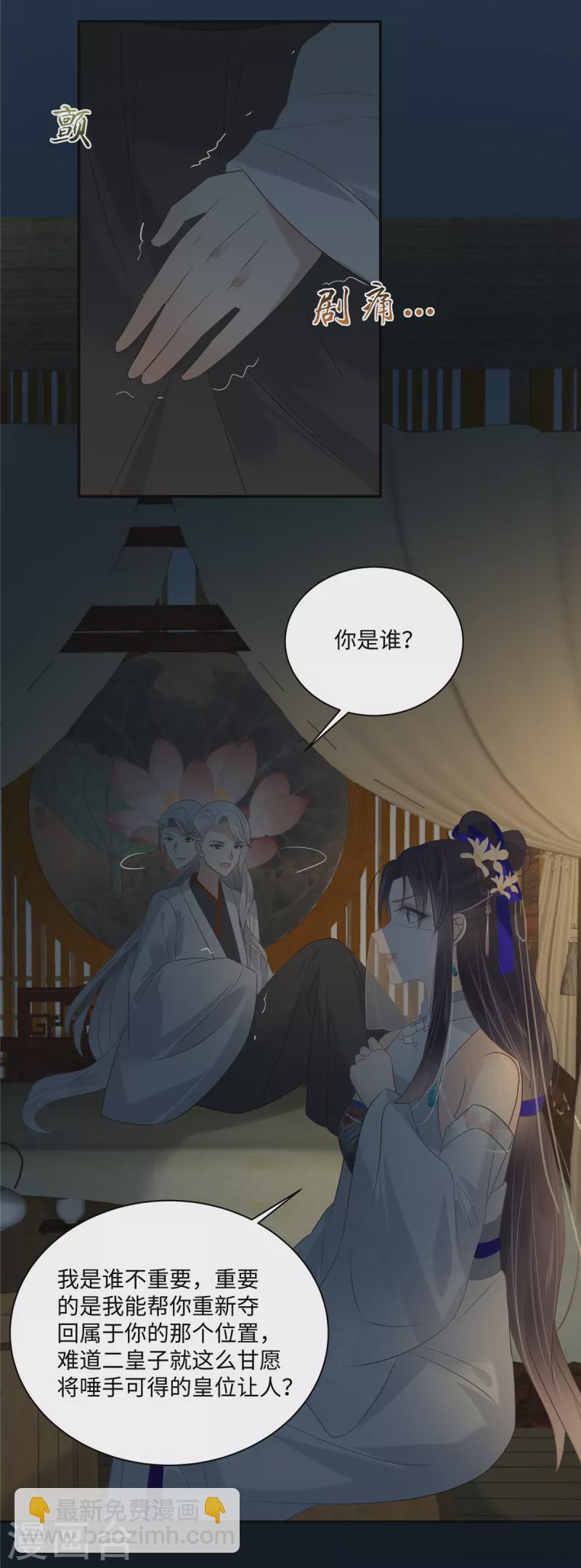 第193话 把衣服脱了！-第195话
