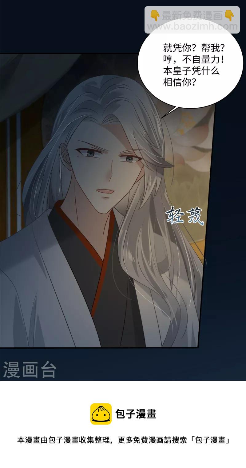第193话 把衣服脱了！-第195话