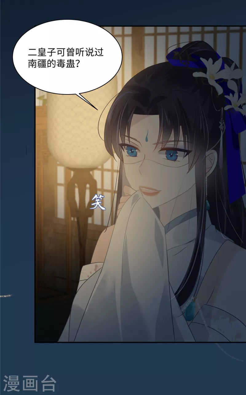 第193话 把衣服脱了！-第195话
