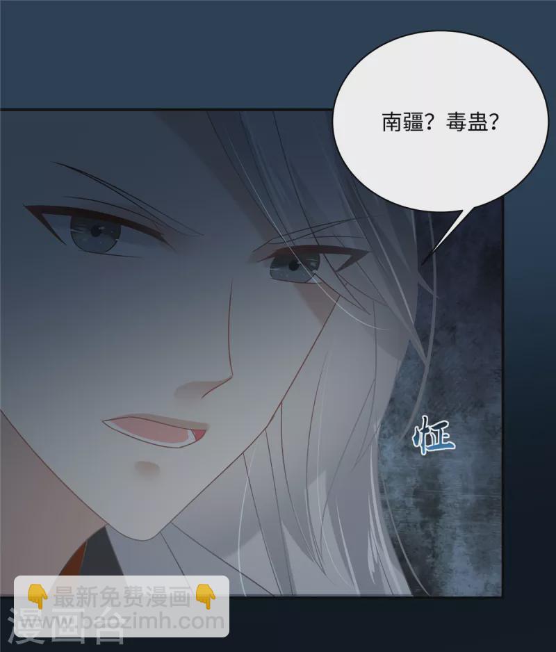第193话 把衣服脱了！-第195话