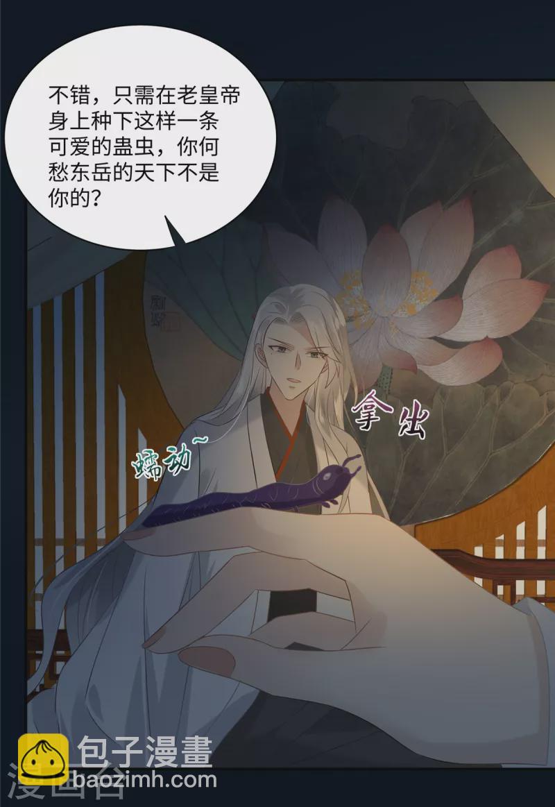 第193话 把衣服脱了！-第195话