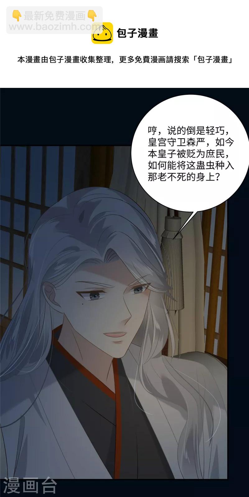 第193话 把衣服脱了！-第195话