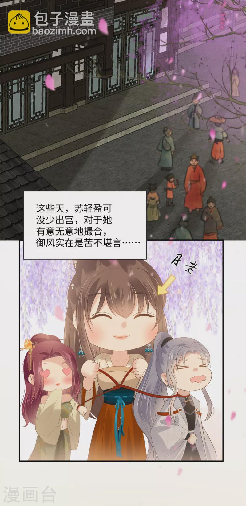 第195话 御风哥哥你别跑呀-第197话