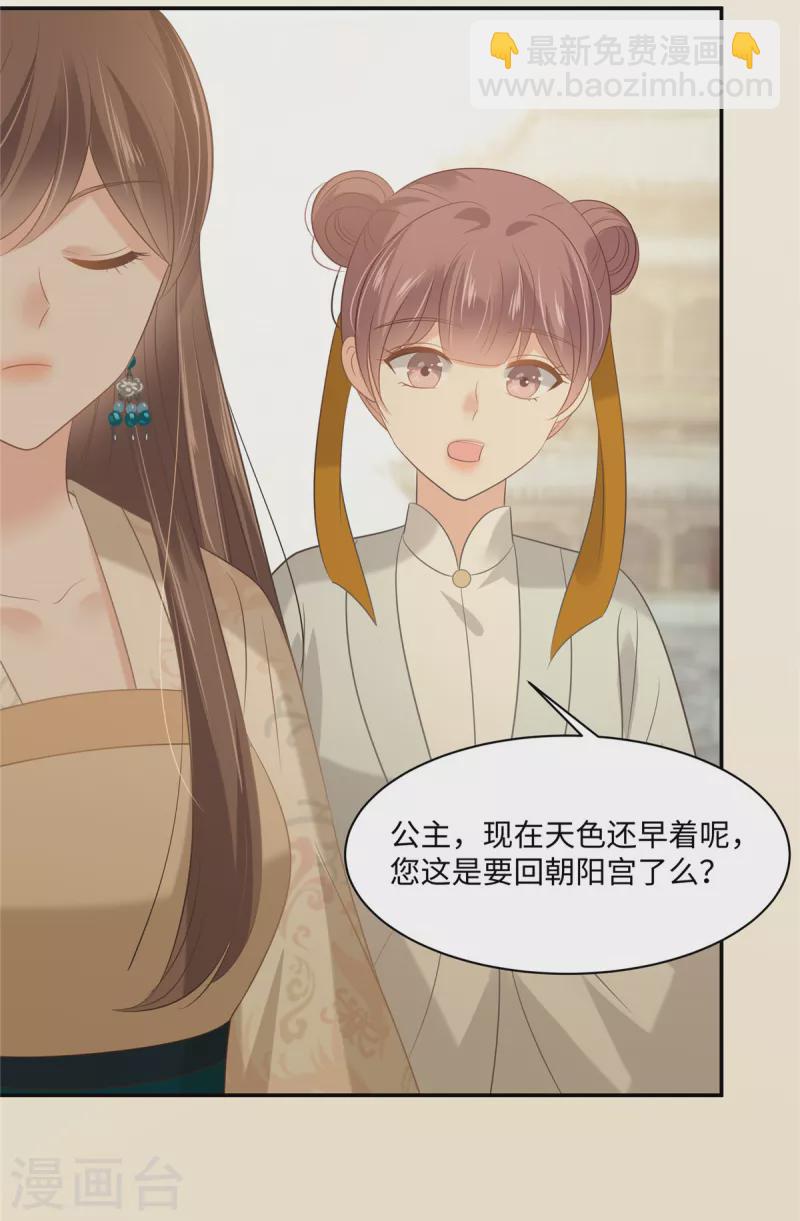 第195话 御风哥哥你别跑呀-第197话