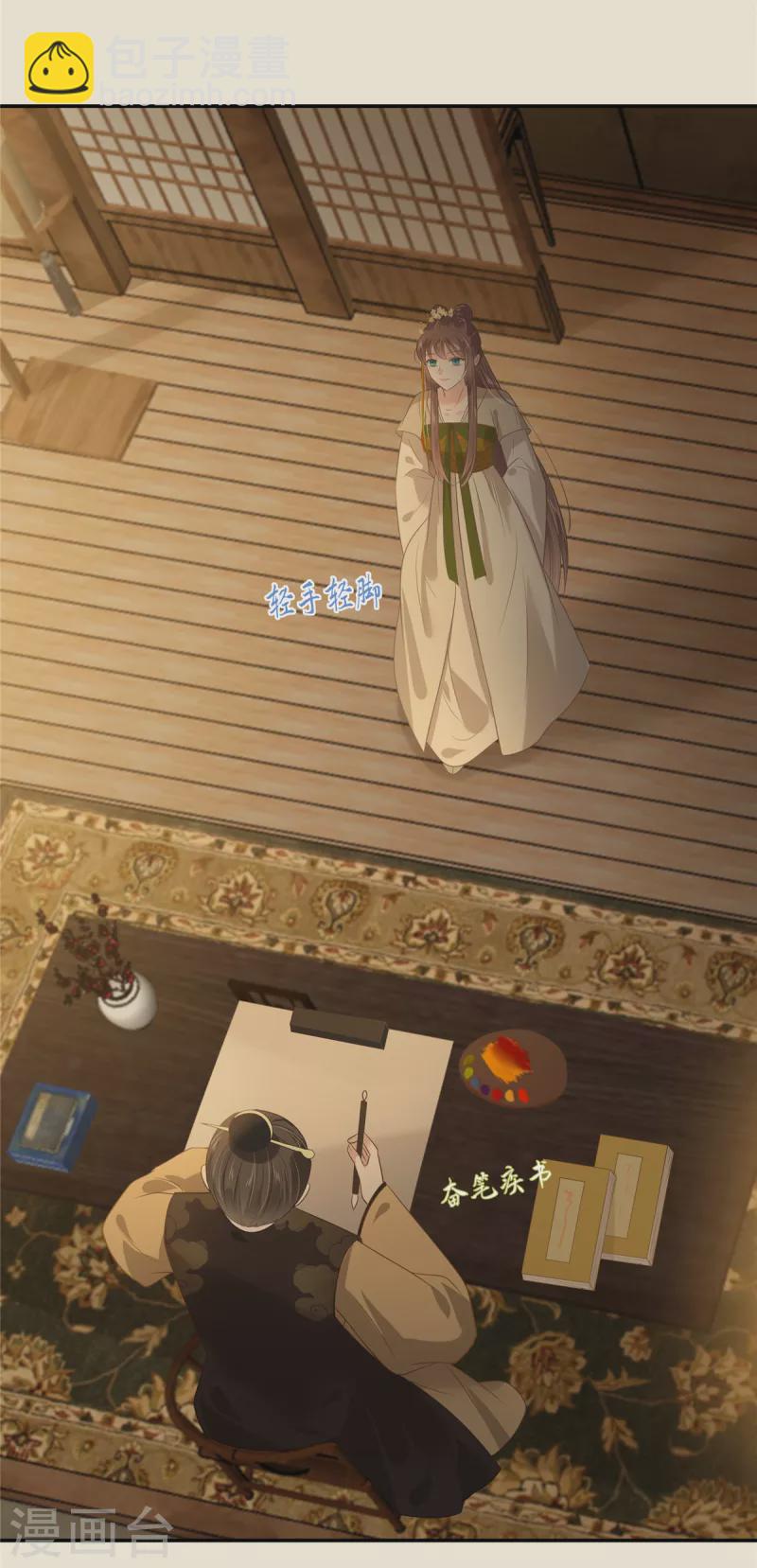 第195话 御风哥哥你别跑呀-第197话
